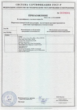 2017.10.11 Лысьва - Приложение к сертификату Изделия крепежные т.м. Tech-KREP из полимерных материалов. ТУ 2291-001-99151810-2012