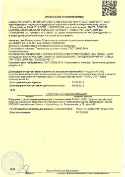 2019.08.07 Лысьва - Стеклопакеты, стеклопакеты клееные строительного назначения.