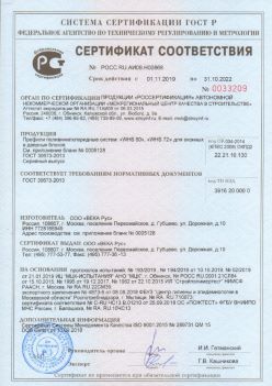 2019.11.01 Лысьва - Профили поливинилхлоридные WHS 60, WHS 72, для оконных и дверных систем ВЕКА РУС. ГОСТ 30673-2013